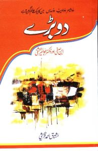 books/maq/do_bare/dobaray