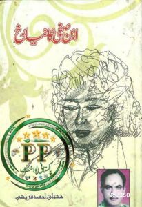 books/maq/naya_rukh/naya_rukh01b