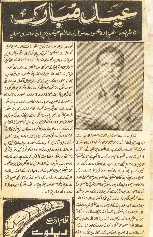 The Daily Mashriq