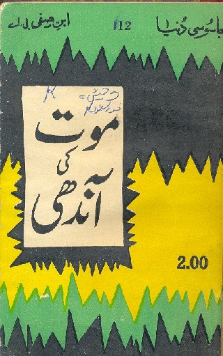 hanif ramay