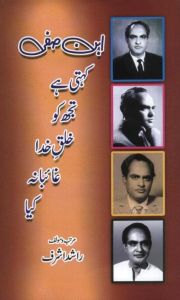 rashid/kehtihay/kehtihayf