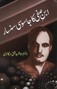 books/manazir/manazir03
