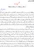 essays/mohsine_urdu1