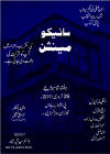 khurram/psycho_mansion/pgm02invite02