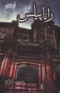 khurram/rana_palace/ranapalace_f