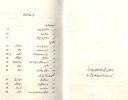 rashid/kehtihay index1