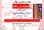 rashid/kehtihay/nashist01