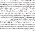 rashid/kehtihay/ummat22july2