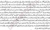 rashid/kehtihay/ummat22july3